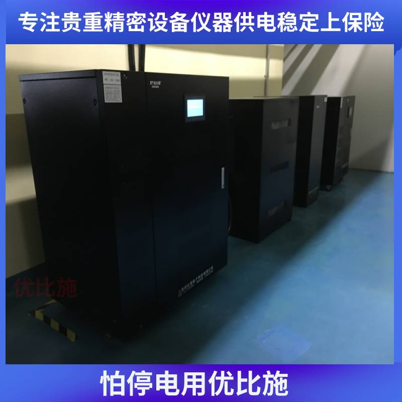 上海ups电源ups电源2400w价格常德施耐德ups电源厂家优比施服务有保障