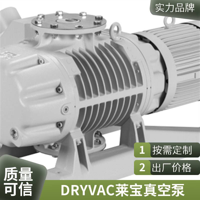 灰铸铁LEYVAC莱宝真空泵 供应水冷型气体传输泵