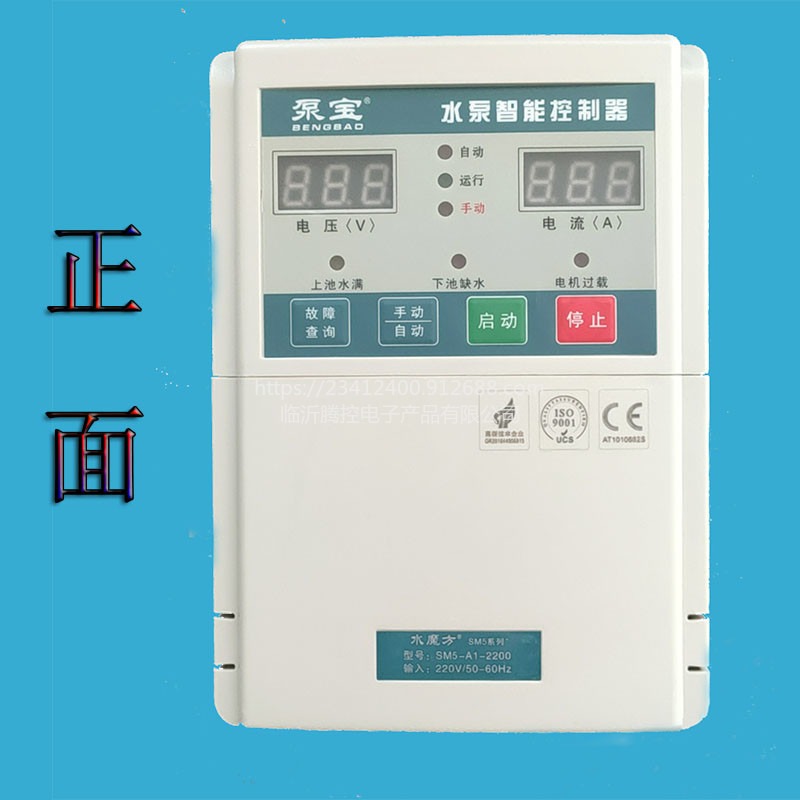 家用全自动水泵控制器 单项220V泵宝水泵控制器 压力水位控制器 0.75-2.2KW带数显带保护