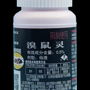 海珍威老鼠药批发价格 出口老鼠药厂家海珍鼠药王图片