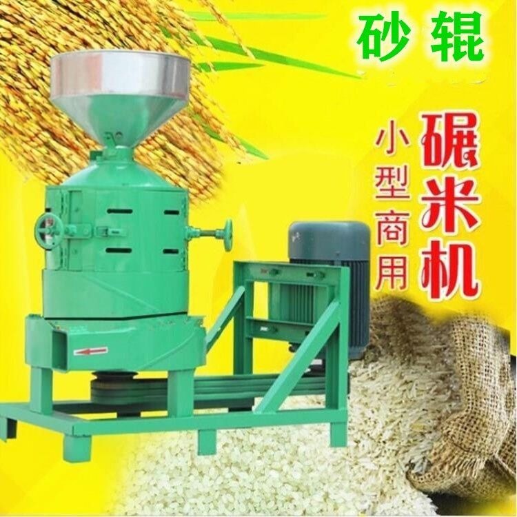 粮食谷物脱皮机 家用电动打米机 立式砂辊式碾米机 玉米打渣子制糁机图片
