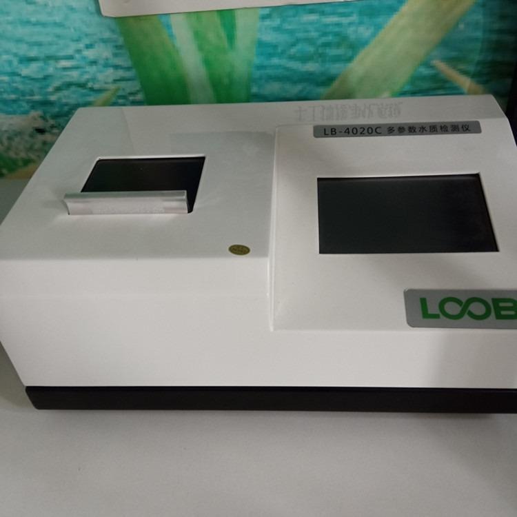 路博LB-4020型水质多参数检测仪水质分析仪水污染监测仪
