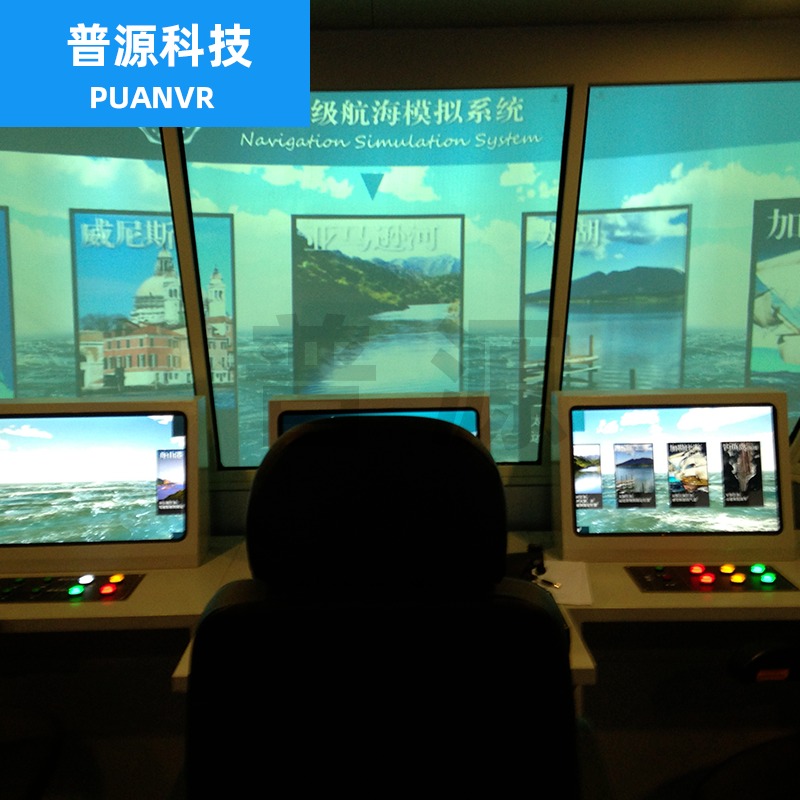航海模拟器 海员船舶技术训练系统操纵模拟器-普源科技图片