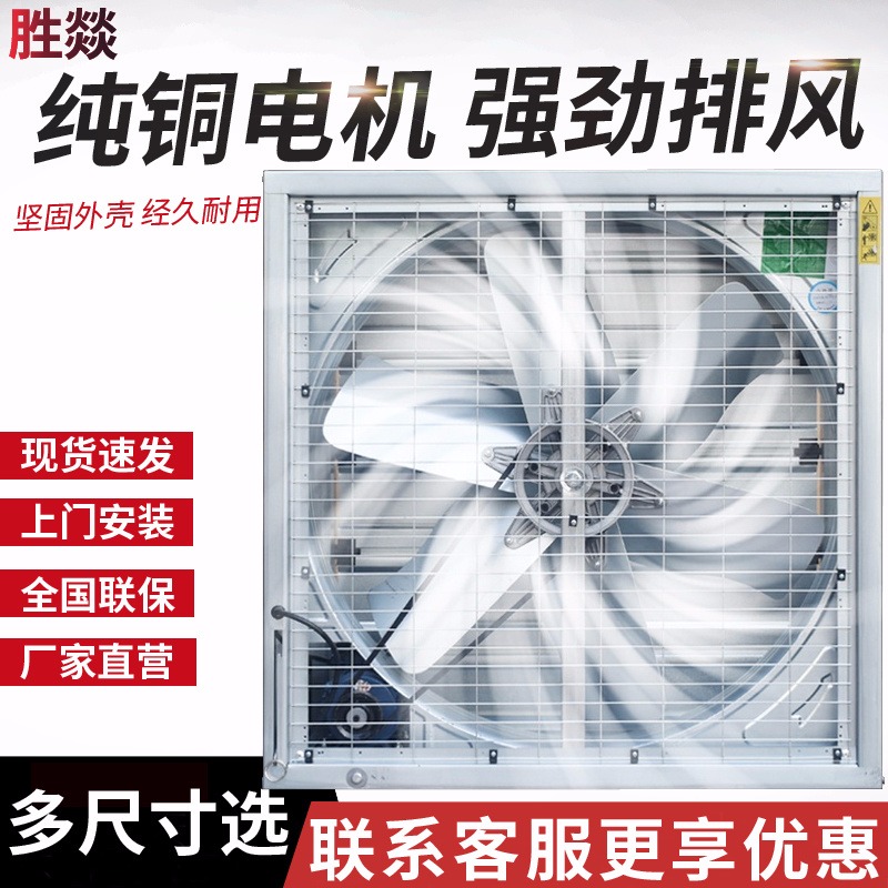 工业排风扇负压风机380v大功率强力抽风排风养殖场厂1380