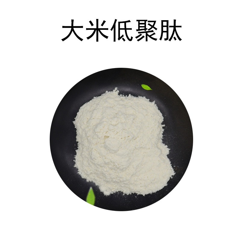 食品级大米低聚肽 小分子水溶肽 大米提取物蛋白肽 营养强化剂 德辰供应图片
