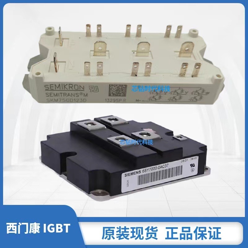 西门康IGBT全系列SKM40GDL123D SKM75GD123DL SKD100GA123DGAL原装正品电子元器件