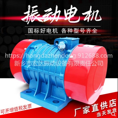 锦州 求购  YZD振动电机 宏达防爆振动电机生产厂家 现货供应