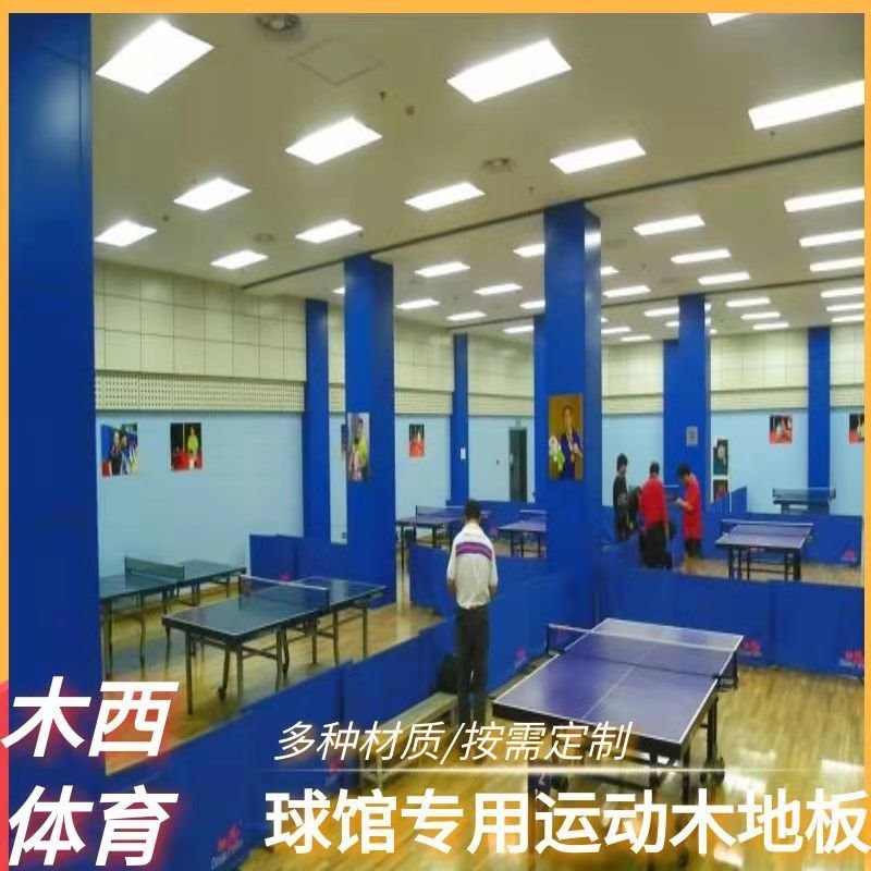 木西支持定制全国施工 乒乓球馆运动木地板   纯实木运动木地板  室内悬浮式运动木地板