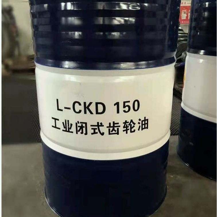 昆仑润滑油总代理 昆仑工业齿轮油CKD150 昆仑150号工业齿轮油 170kg/桶 原厂正品 质量保证图片
