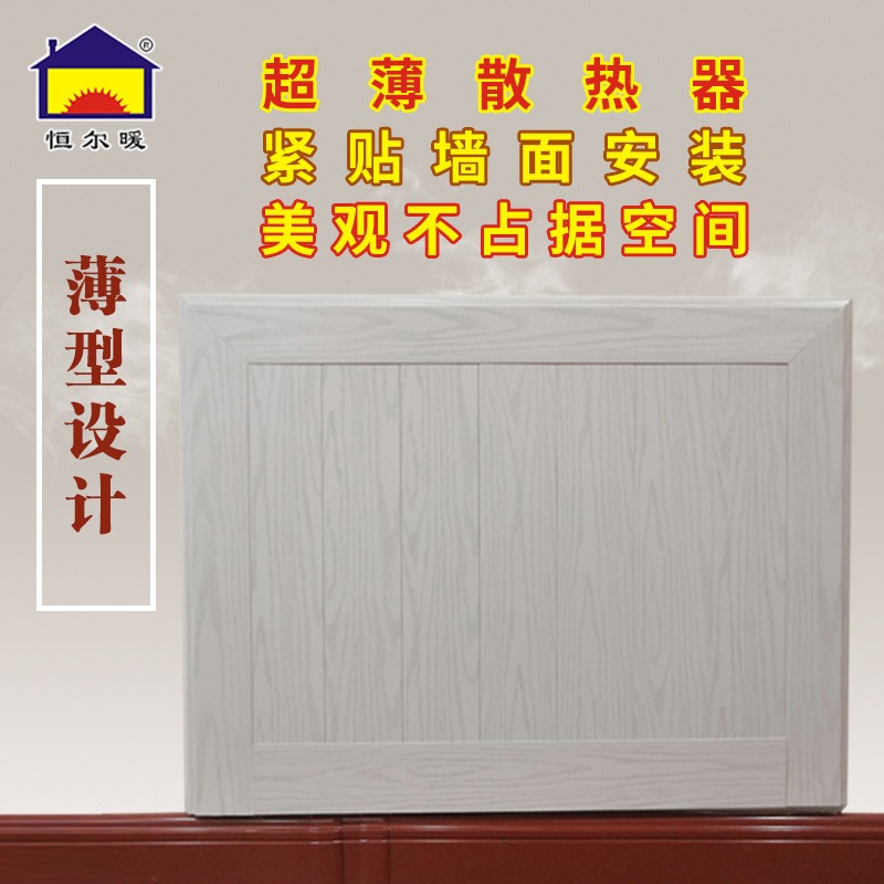 恒尔暖铝合金墙面装饰板暖气片家用水暖客厅取暖器集中供热散热片