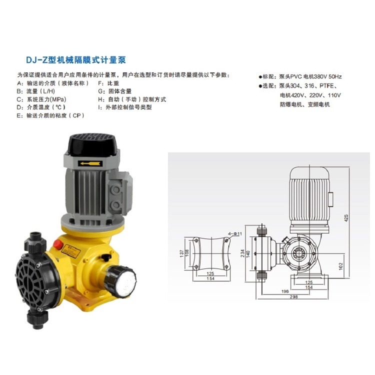 机械隔膜式计量泵 型号:DJZ 25/0.5 库号：D341100