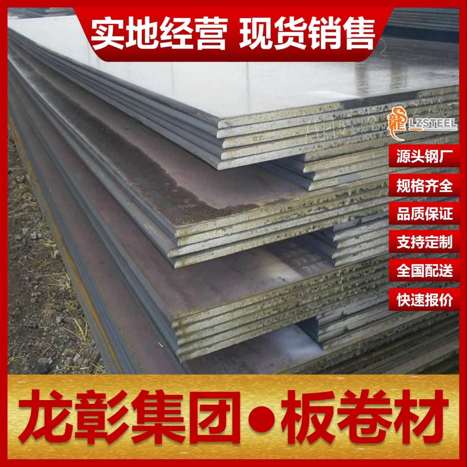BS960E钢板现货批零 龙彰集团主营BS960E板卷材低合金高强板可开平分条