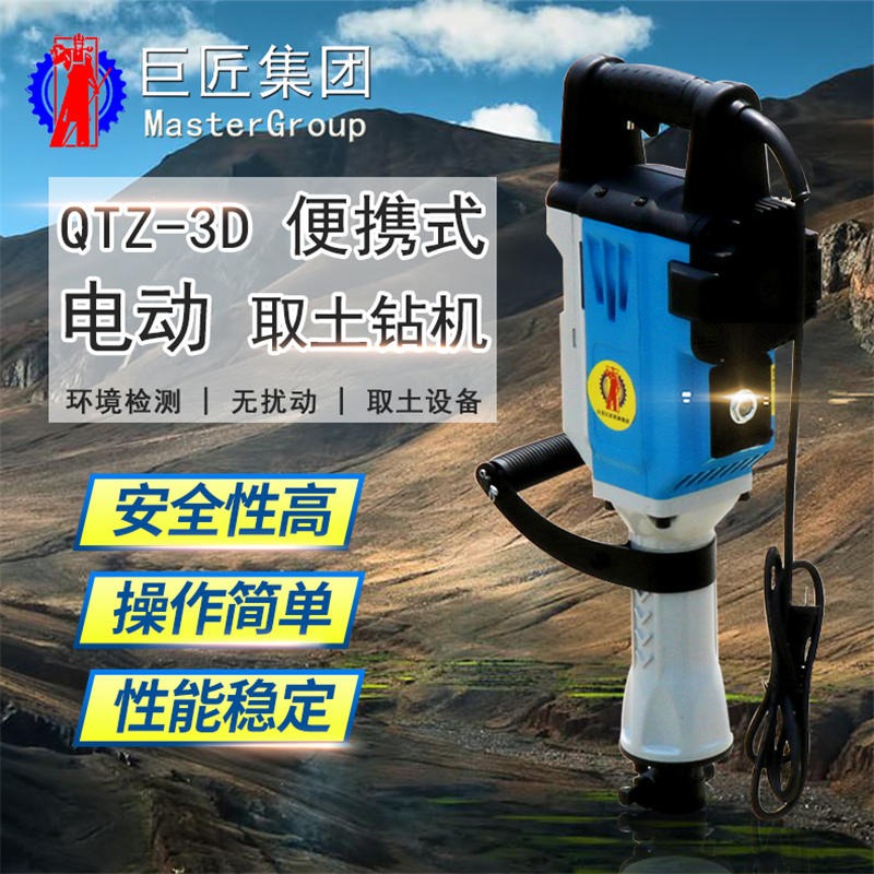 华夏巨匠 QTZ-3D型电动原状土取样设备 15米地质检测取样钻机  户外原状土采集器
