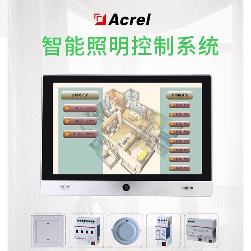 安科瑞Acrel-BUS智能照明控制系统 楼道感应灯会议室窗帘综合控制