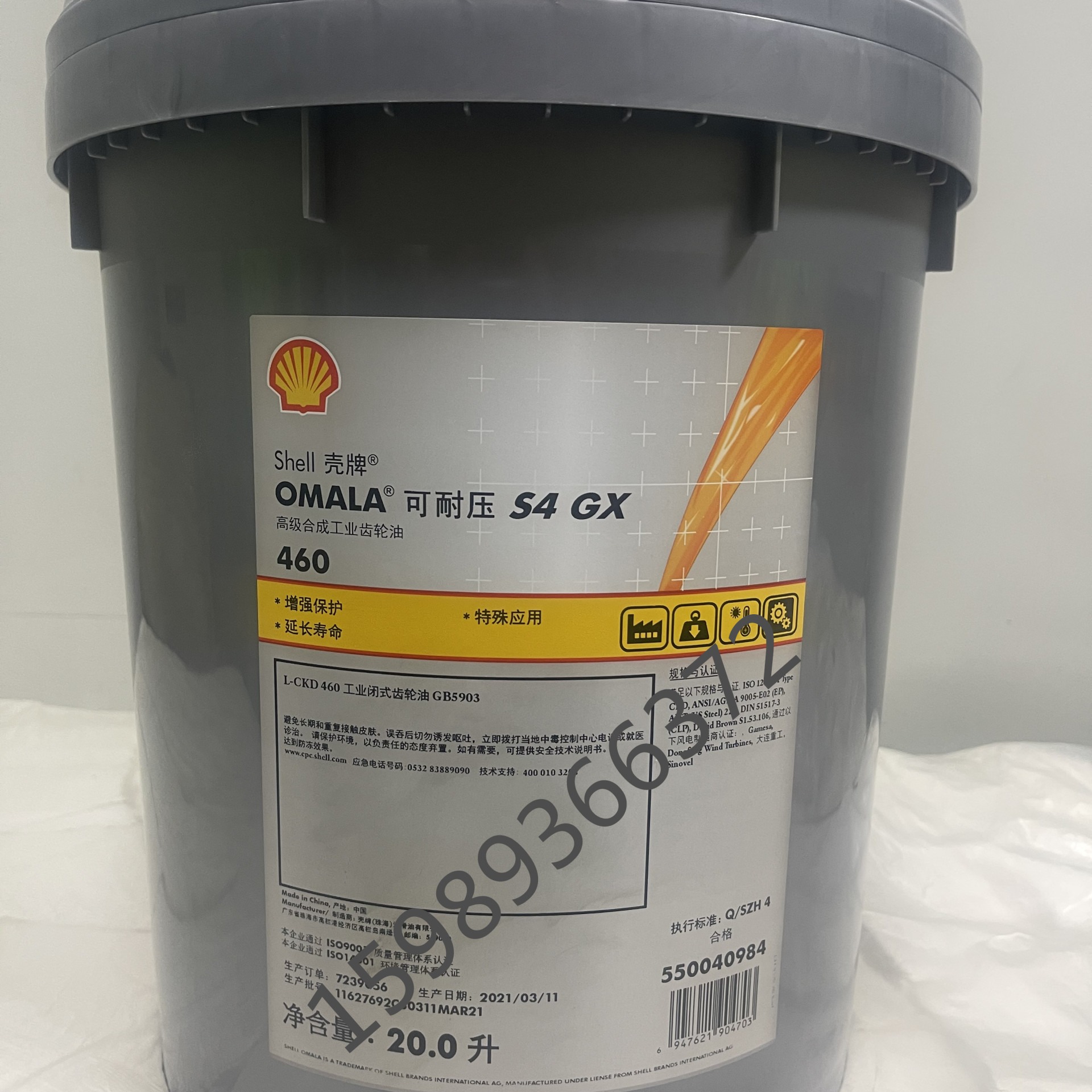 壳牌可耐压Shell Omala S4 GX460 100 150 220 320合成齿轮油