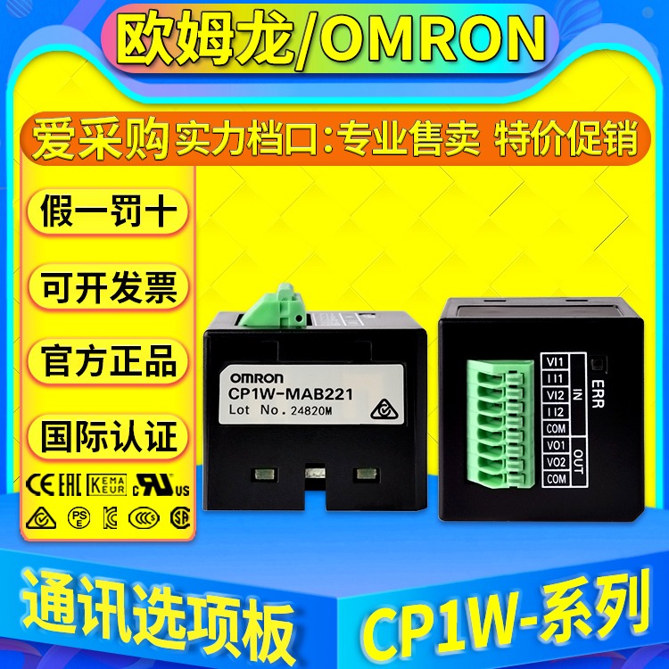 OMRON欧姆龙PLC输入选项板CP1W-ADB21 CP1W-MAB221 CP1W-DAB21V DAM0