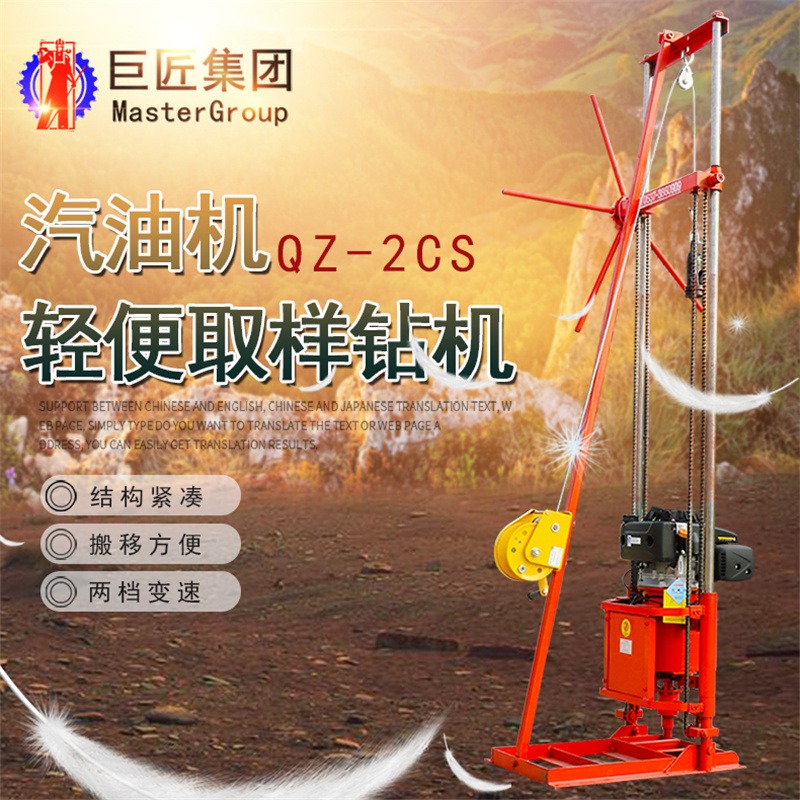 华夏巨匠QZ-2CS 地质勘探取芯设备 20米岩心钻机 户外多功能工程机械