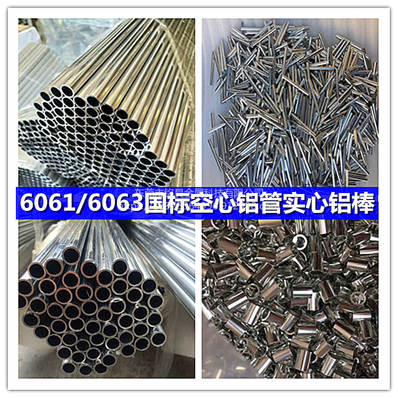 6061铝管 精密铝合金管 6061铝合金管 铝管切割 铝管套 薄壁铝管 铭昊金属