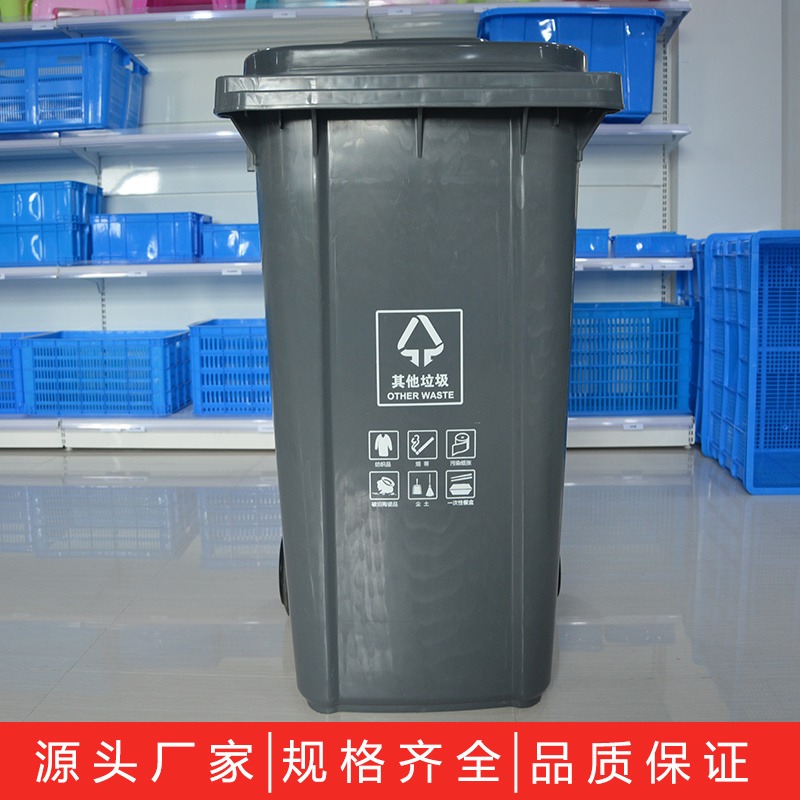 力森户外PE塑料带盖240L垃圾桶240升室外分类环卫垃圾桶带轮子定制厂