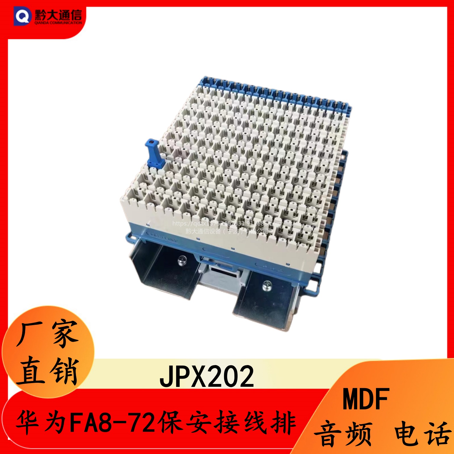 华为JPX202型100回线保安测试排MDF音频总配线架保安排外线模块
