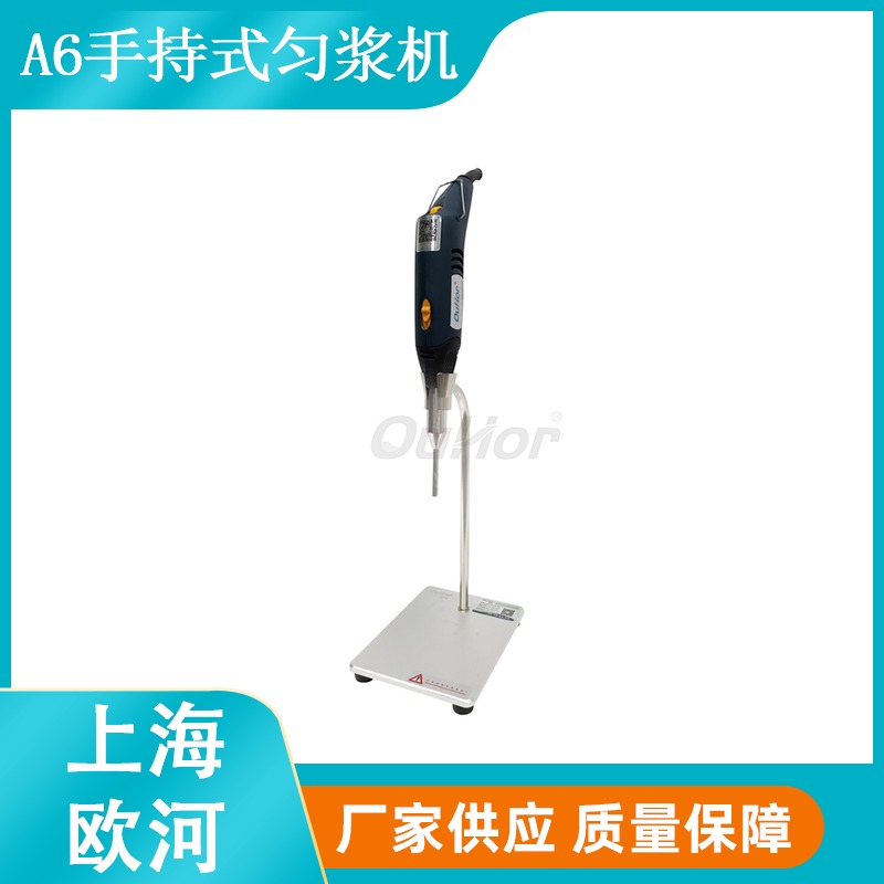上海欧河A6肝组织匀浆-肝组织匀浆机-大鼠肝匀浆仪-小鼠肝匀浆设备