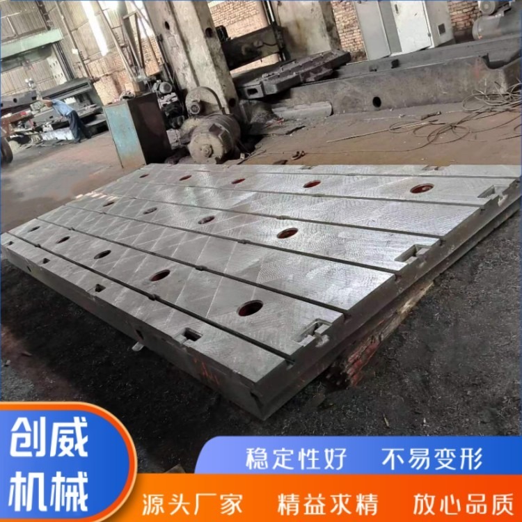 创威厂家供应大型铸铁平台 检验工作台 三维焊接铸平板人工刮研性能稳定
