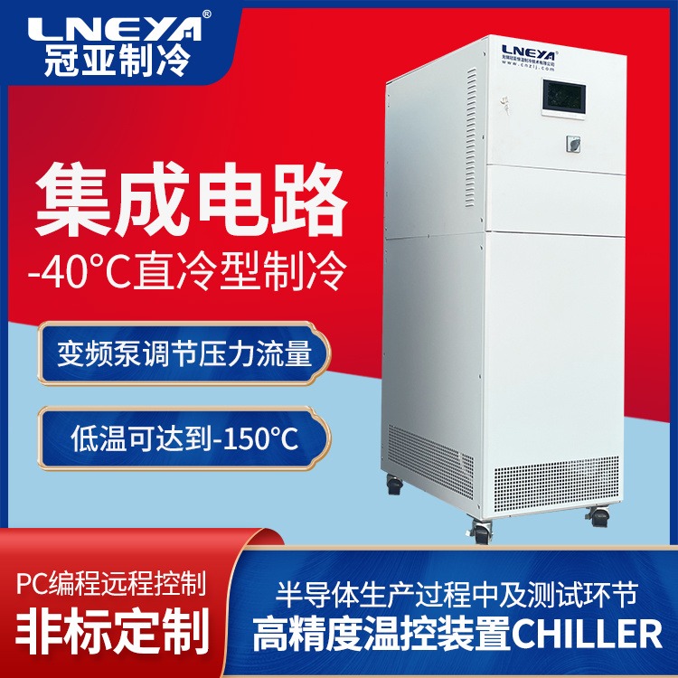 FPD制造装置制冷机 温度控制器Chiller
