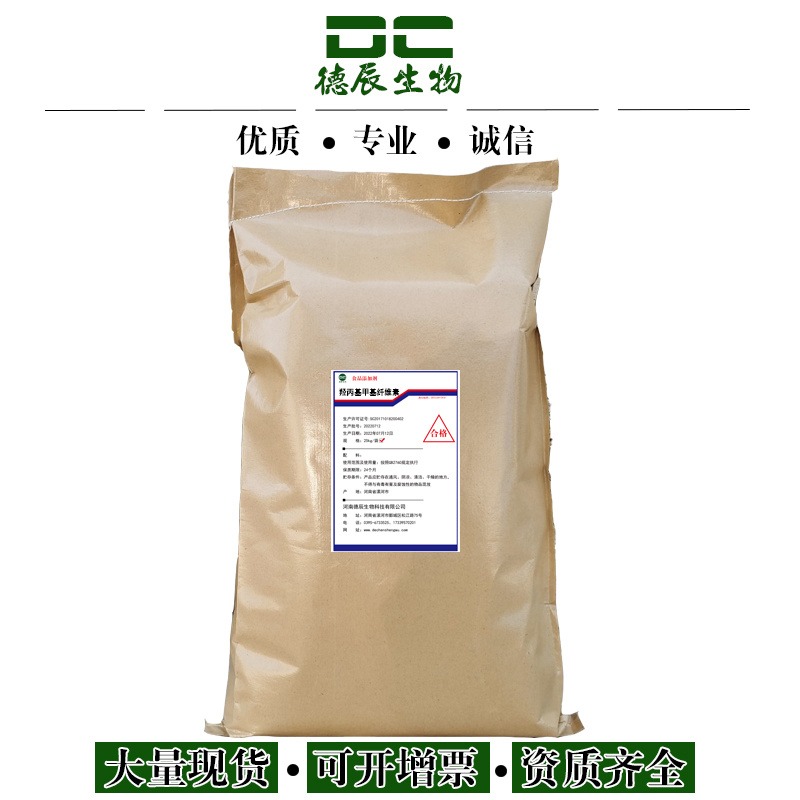 食品级羧甲基纤维素钠生产厂家现货 CMC纤维素胶 高粘低粘FH9/FVH9