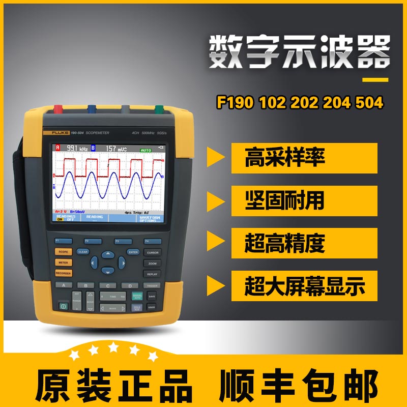 FlukeMDA510/550电机驱动分析仪福禄克MDA510/550电机分析仪现货
