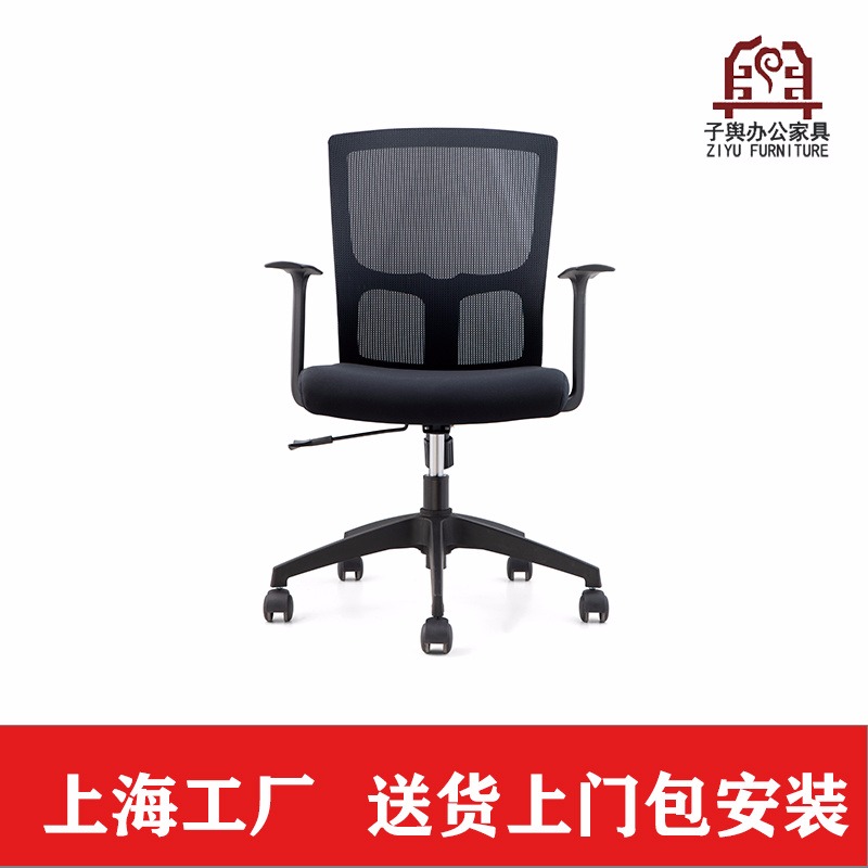 上海办公家具厂家 网布办公椅 员工椅 电脑椅 转椅 子舆家具KY-20213002