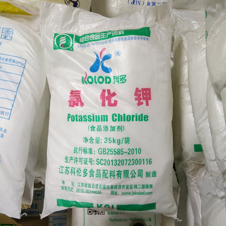 食品级氯化钾生产厂家现货 营养增补剂 食品级添加