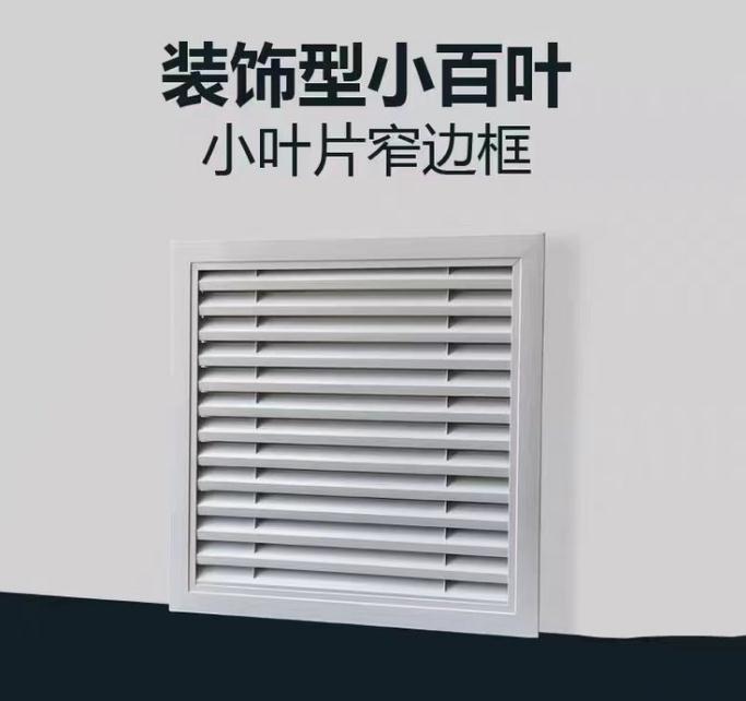 铝合金百叶窗厂家百叶窗防风防雨可按需定制空调铝合金百叶窗价格