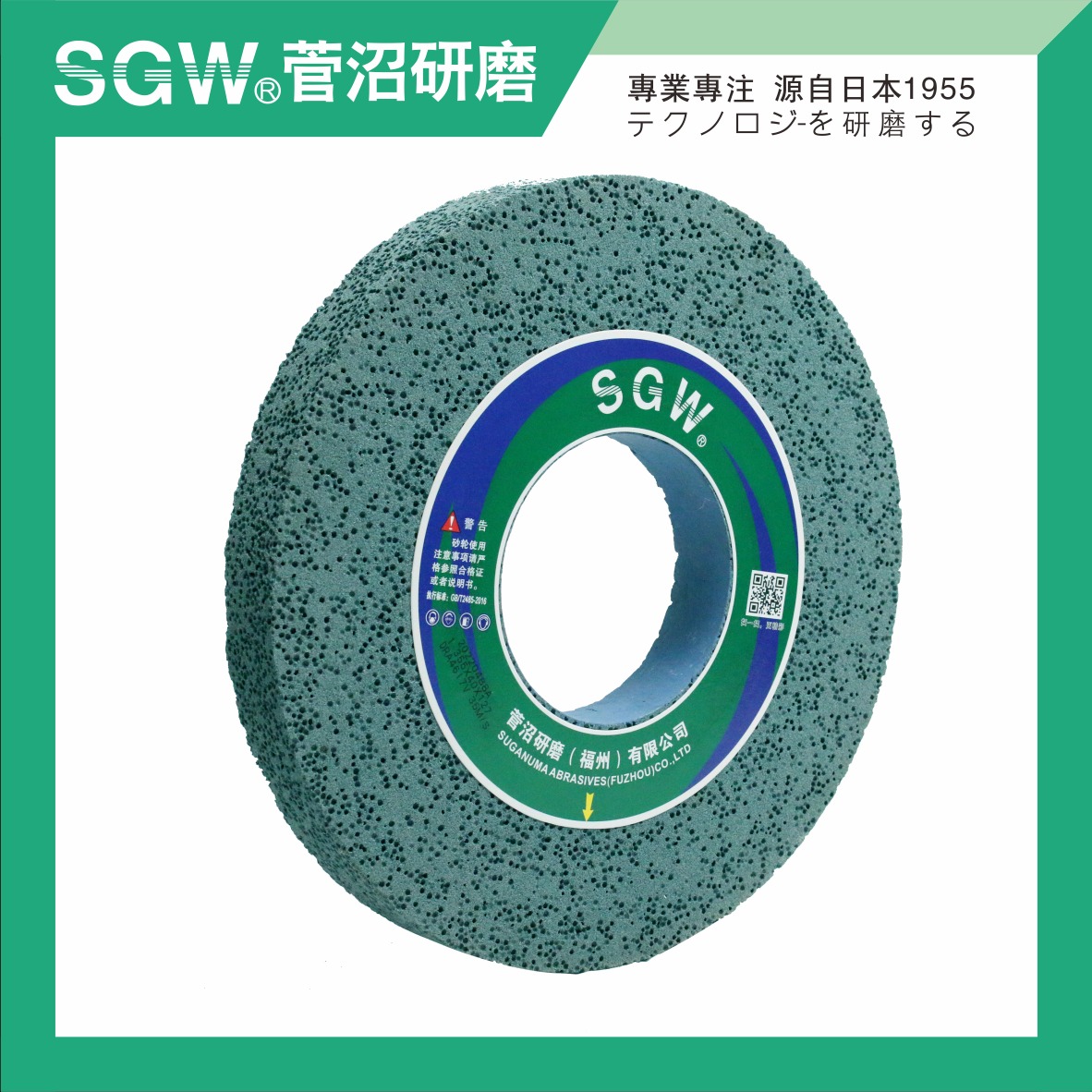 平形砂轮 陶瓷 绿炭化硅GC 外圆磨 平面磨 打磨 35040127 低温烧结
