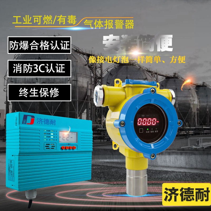 化工厂罐区松节油报警器 联网型监控可燃气体报警控制器图片