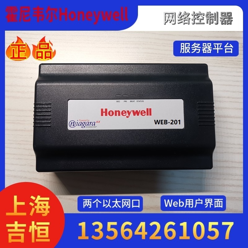 霍尼韦尔WEB-201嵌入式系统控制器Honeywell