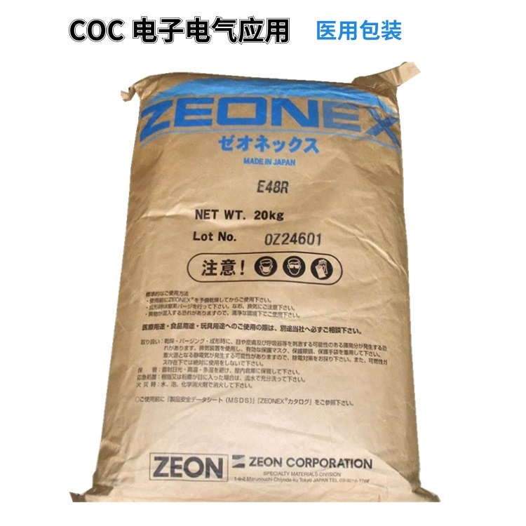 COC E48R ZEONOR 日本瑞翁 环烯烃聚合物 光学部件 镜头图片