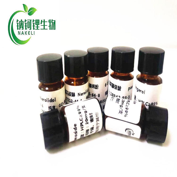 单去甲氧基姜黄素 24939-17-1 对照品 标准品 试剂  提取物 现货供应