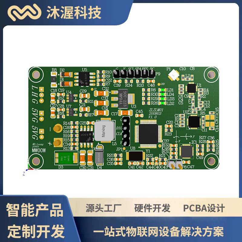 南京智能电子门锁控制主板 门禁pcb电路板开发 物联网设备开发