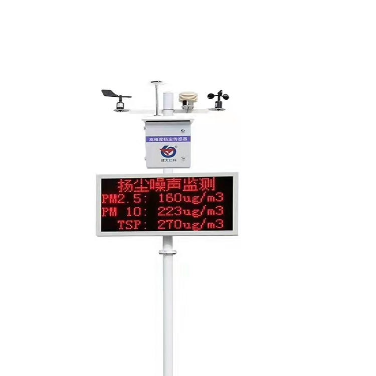扬尘实时监测系统  中铠扬尘检测设备  pm2.5 PM10检测仪图片