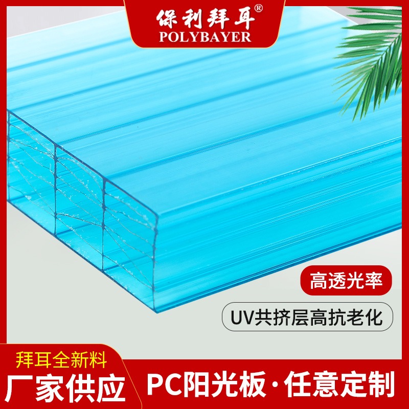 PC阳光板,二层三层四层多层米字型结构,聚碳酸酯中空阳光板