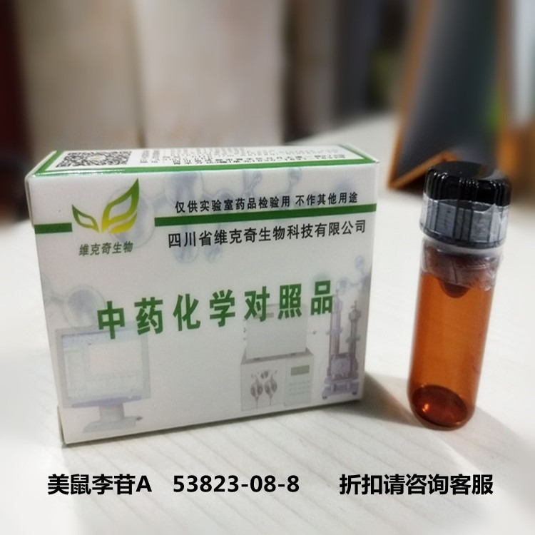 美鼠李苷A   53823-08-8 维克奇优质高纯中药对照品标准品HPLC 98%% 5mg/支