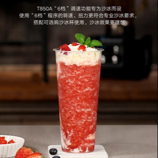 青岛瑟诺SJ-T850A萃茶机商用奶茶店奶盖奶泡冰沙调理机多功能奶昔沙冰图片