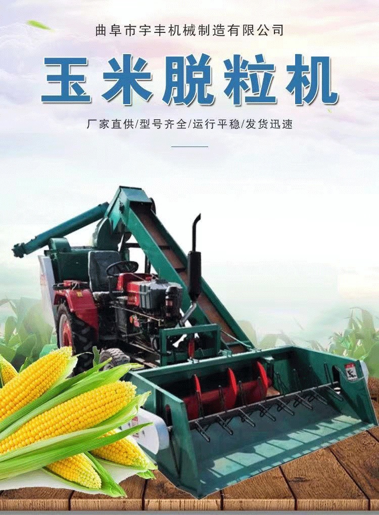 谷声大型玉米脱粒机 自动上料双滚筒苞米脱粒机 GS-900/1250小四轮打棒子机 干湿玉米扒皮脱粒机示例图4