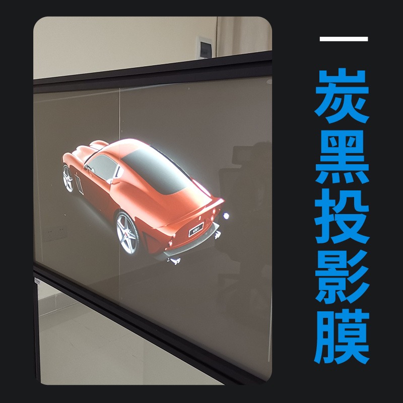DILONE韩国玻璃贴膜投影橱窗广告不透明背投黑色投影膜图片