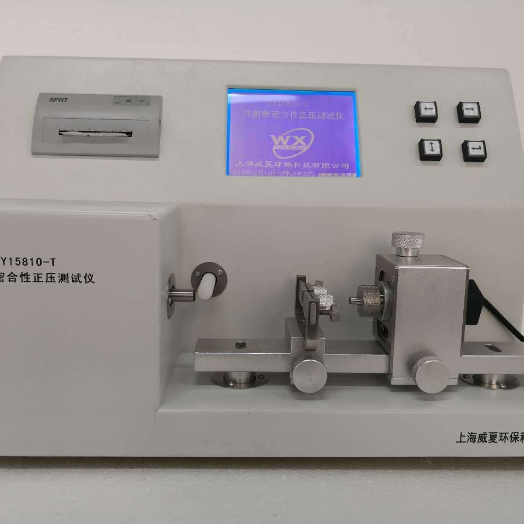 威夏科技ZY15810-T医用注射器密合性正压测试仪价格