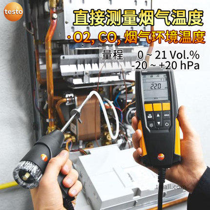 德图TESTO380细颗粒物分析仪测量系统烟气测试仪河南郑州供应
