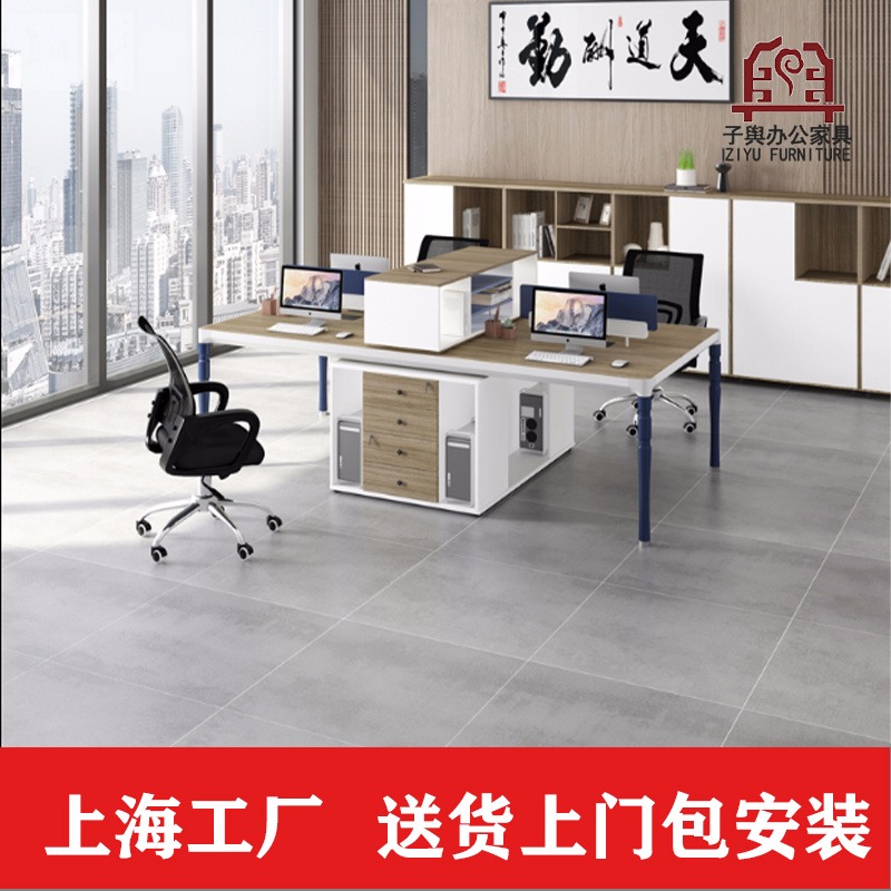 上海办公家具 员工办公桌 屏风办公桌 4人办公位 卡座组合办公桌 子舆家具可定制
