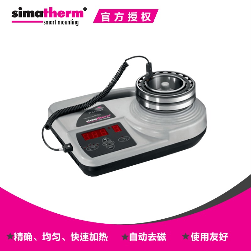 电磁感应加热器Simatec/simatherm IH025自动退磁 便携式轴承加热器