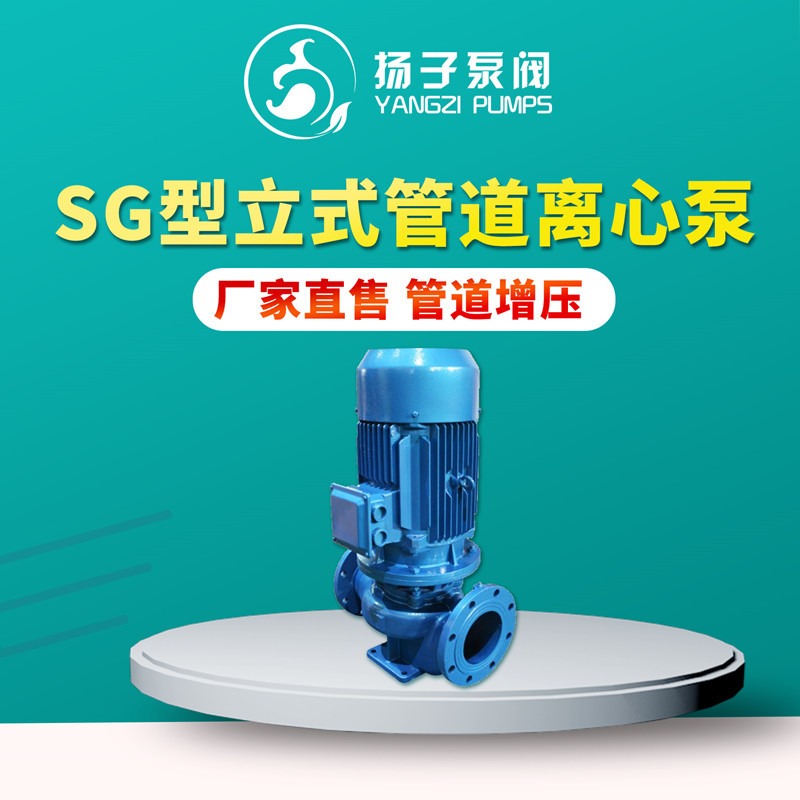 ISG/IRG型立式管道泵 卧式离心泵 热水循环泵 消防空调增压泵 厂家直营