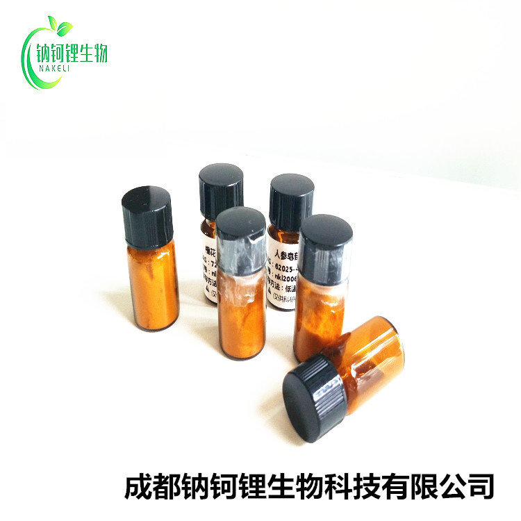 土贝母苷甲 102040-03-9对照品 现货供应标准品